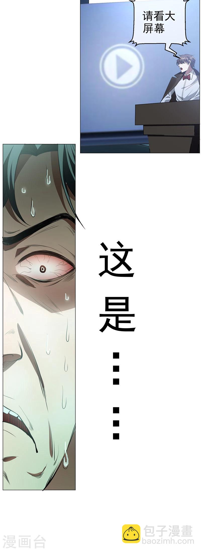 第83话 新闻发布会ing8