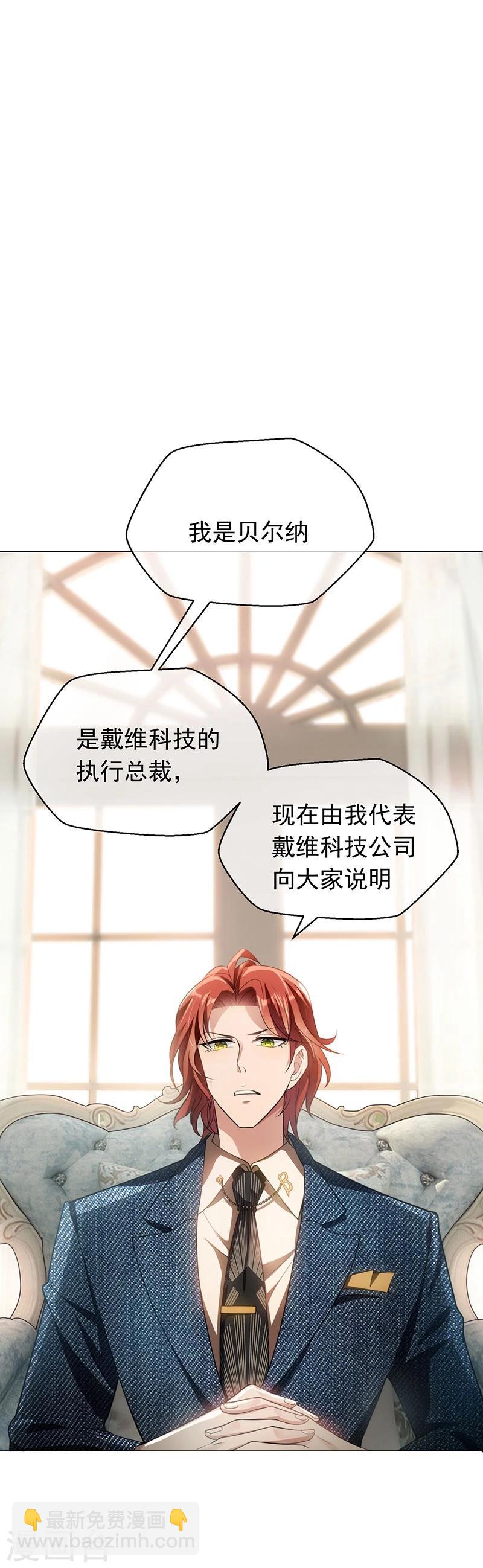 第83话 新闻发布会ing9
