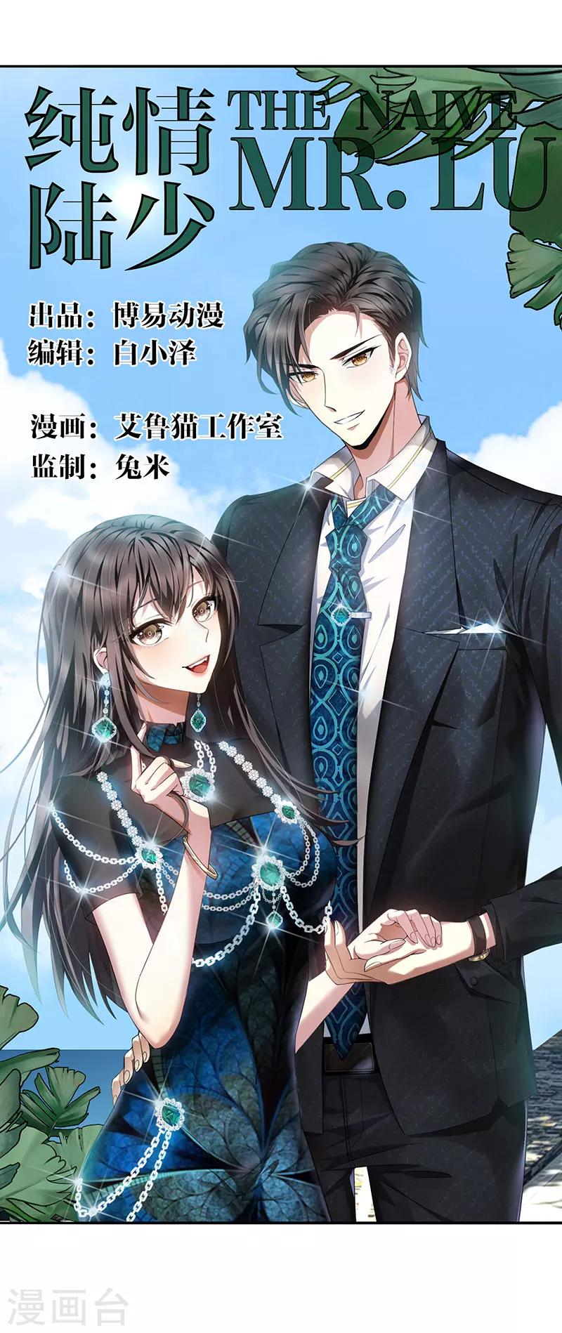 第84话 辣手摧花0