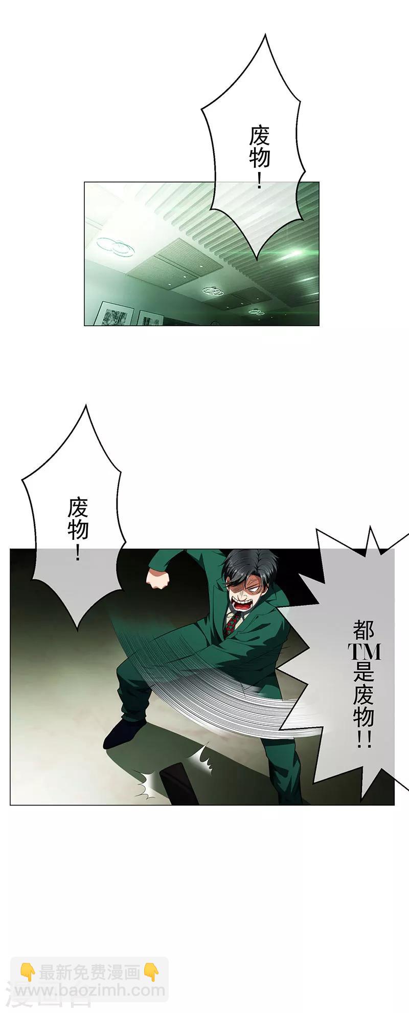 第84话 辣手摧花1