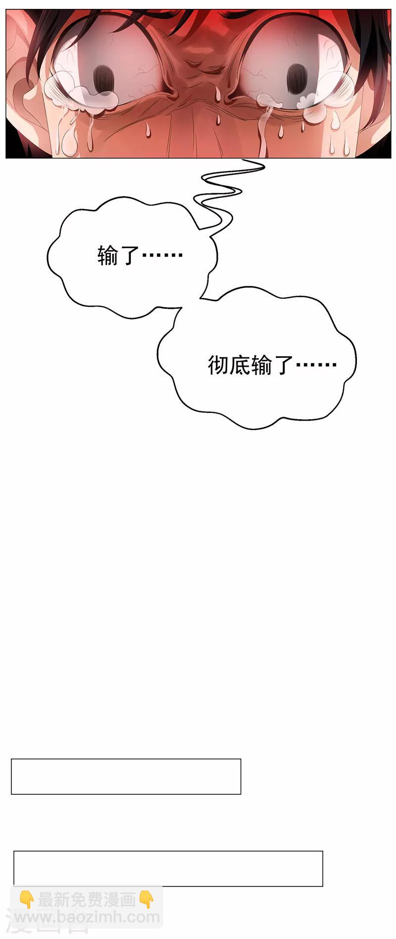 第84话 辣手摧花10