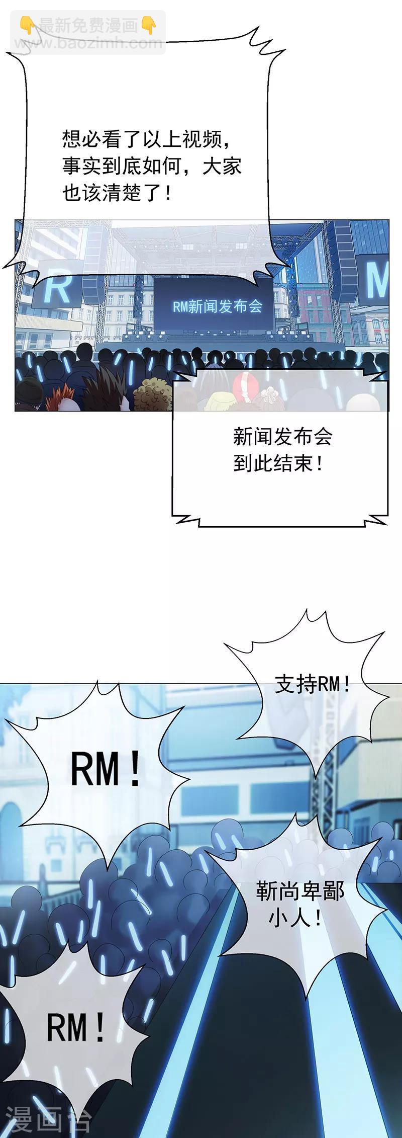第84话 辣手摧花11