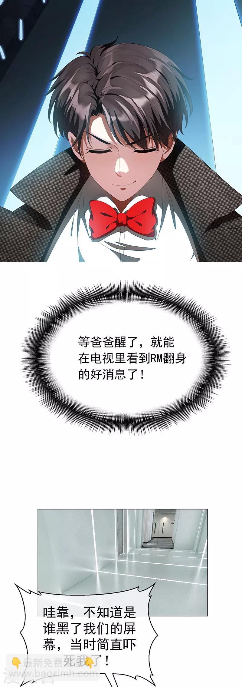 第84话 辣手摧花12
