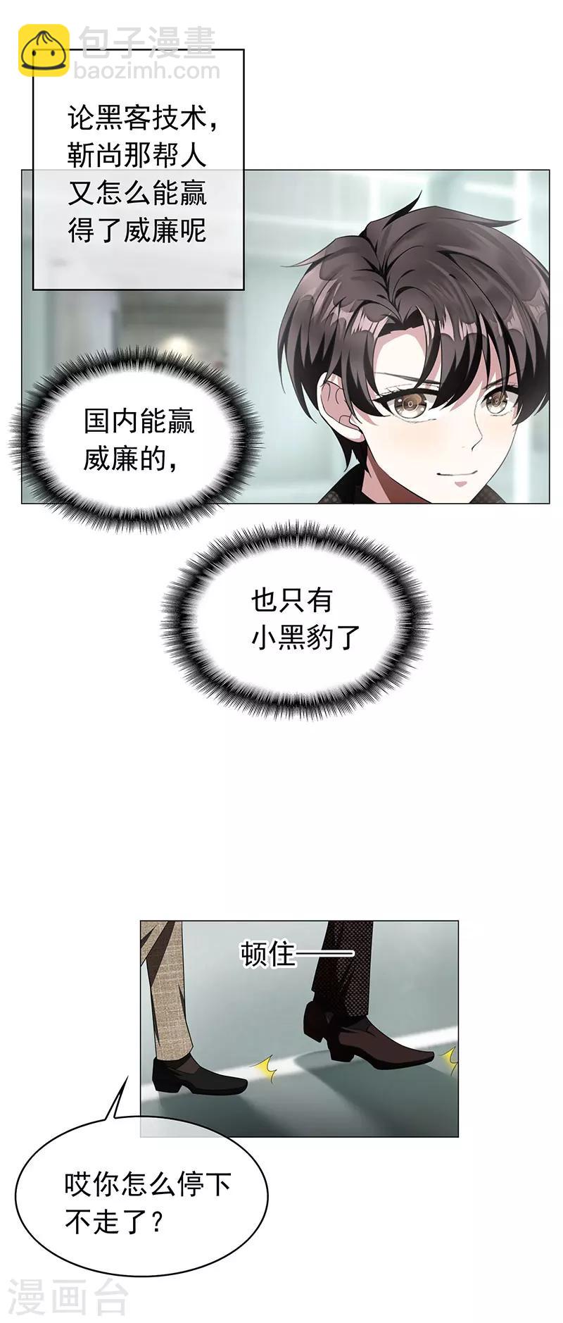 第84话 辣手摧花14