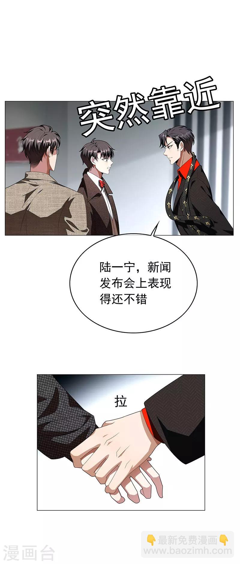 第84话 辣手摧花17