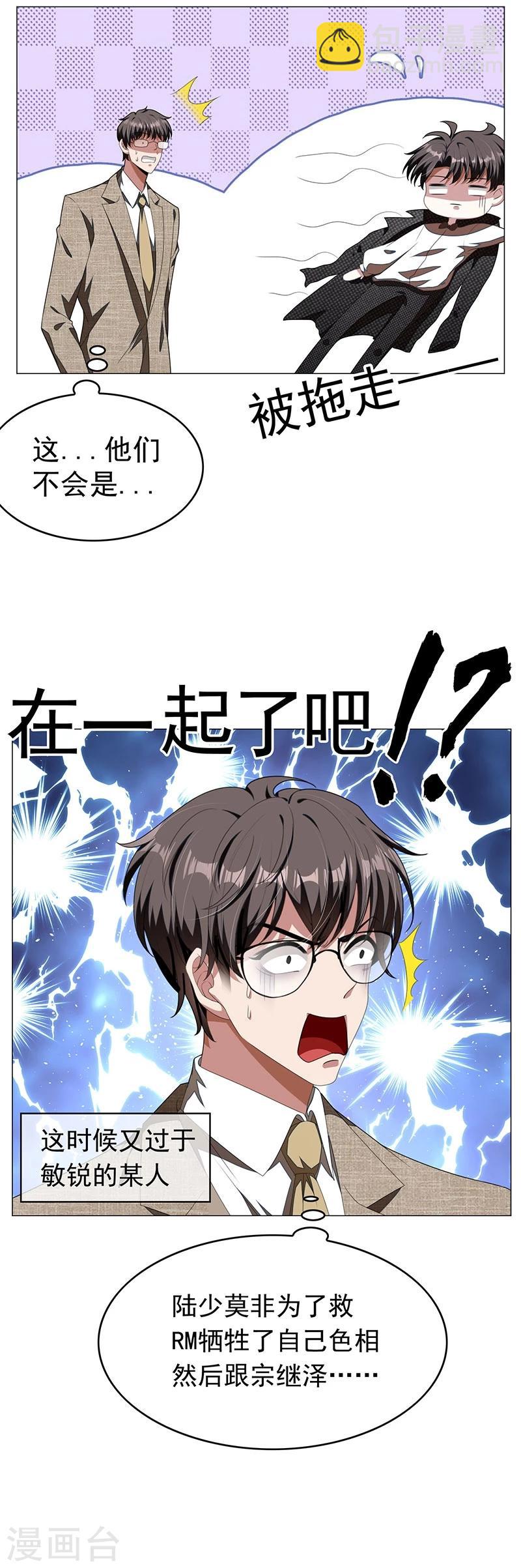 第84话 辣手摧花19