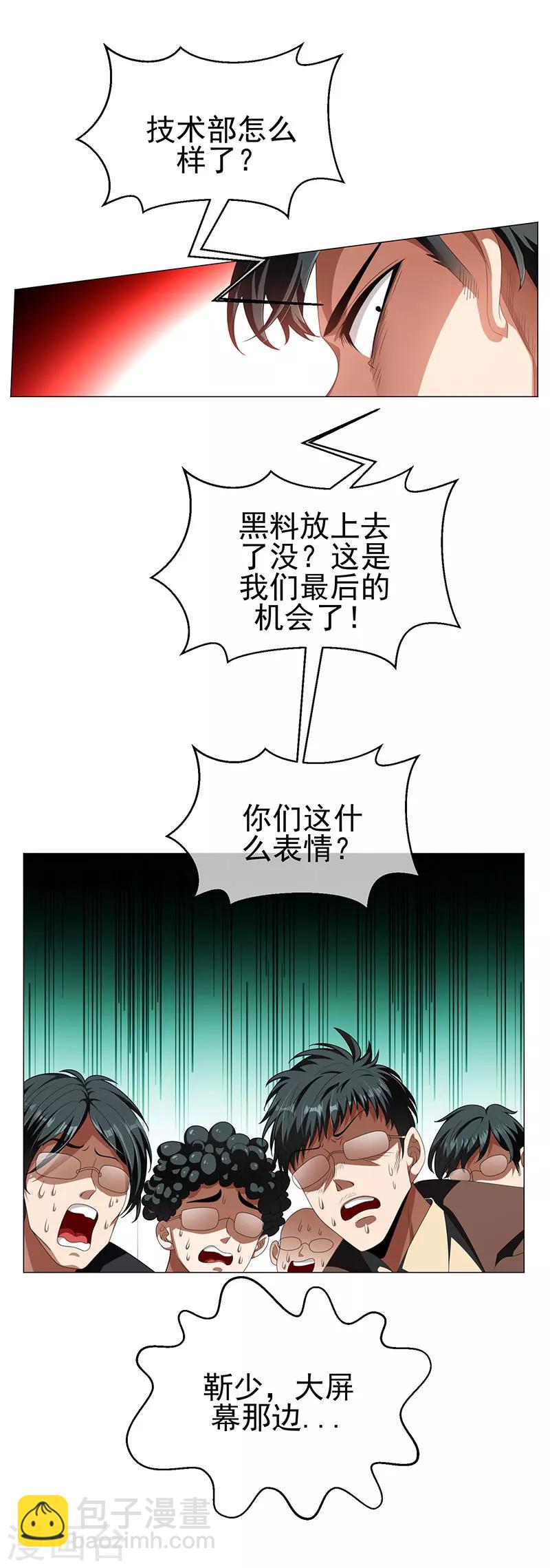 第84话 辣手摧花2