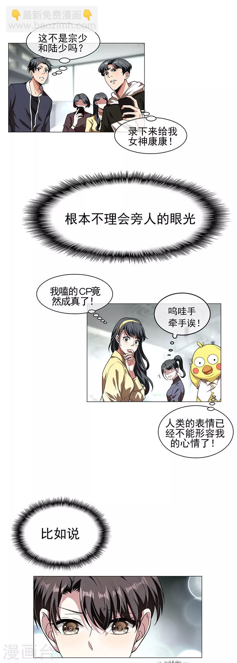 第84话 辣手摧花21