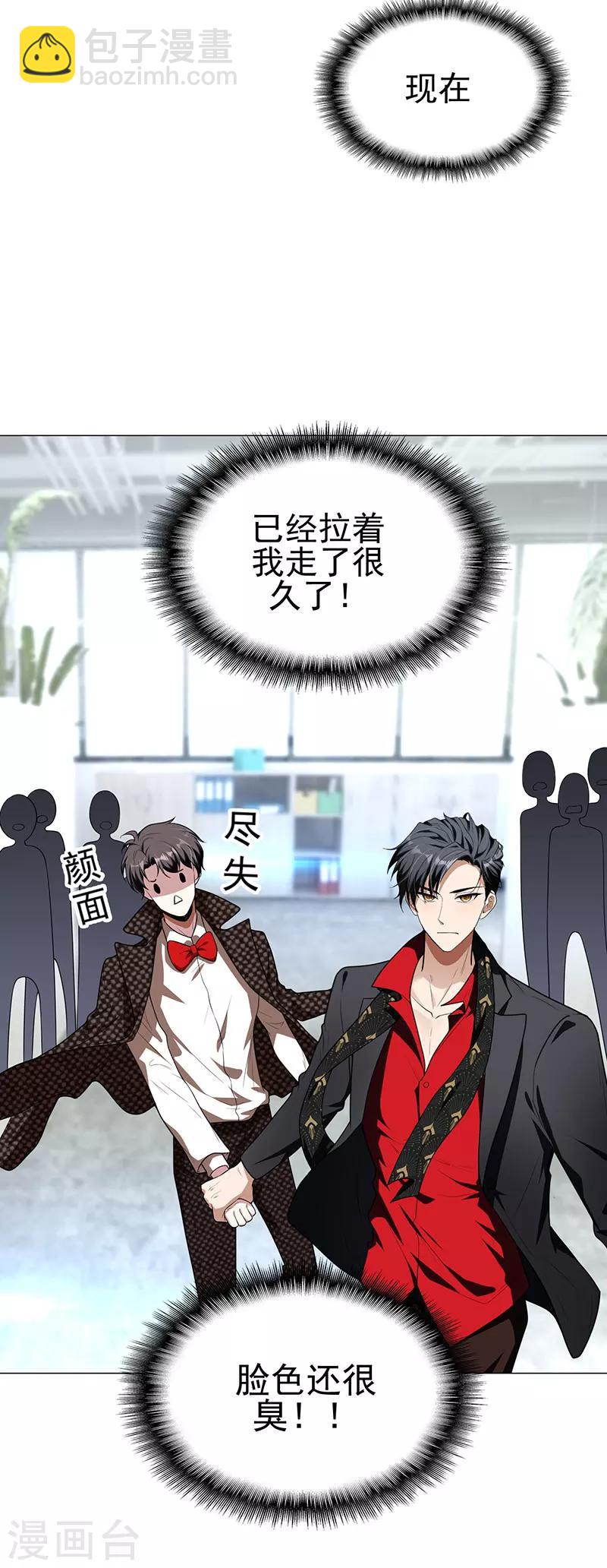 第84话 辣手摧花22