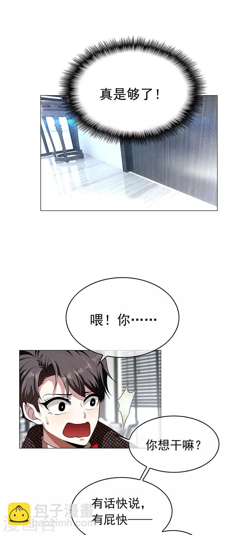 第84话 辣手摧花23