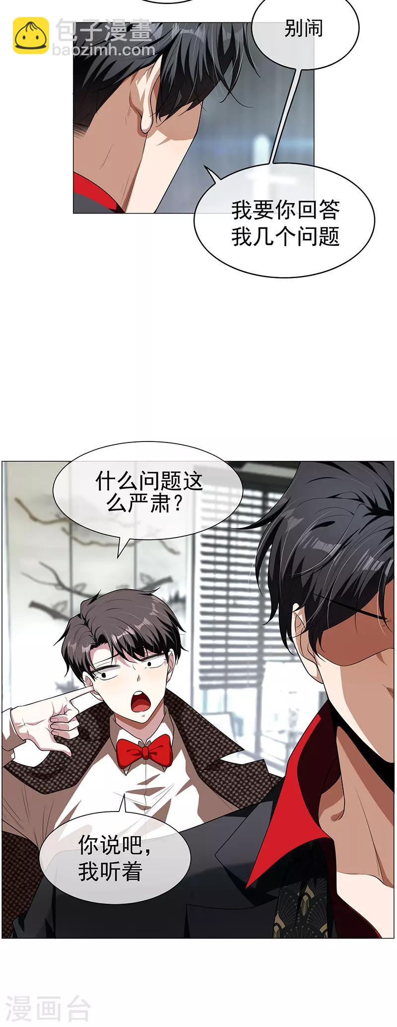 第84话 辣手摧花25
