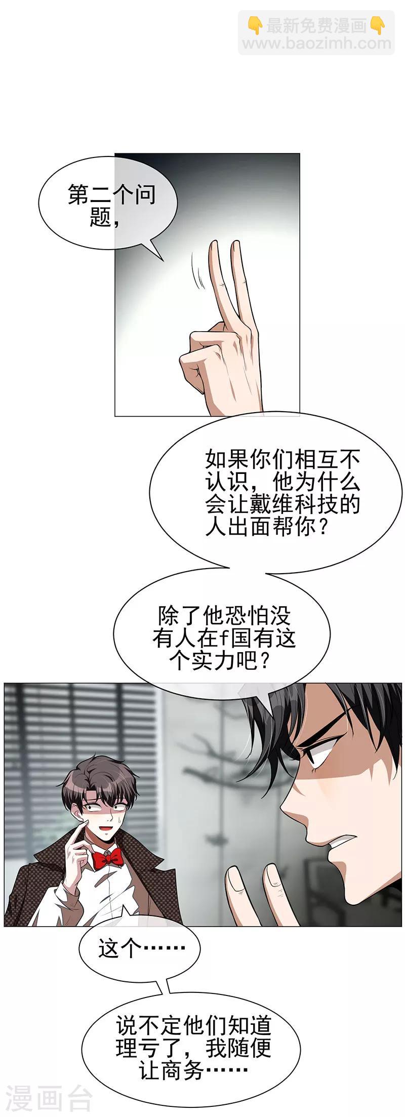 第84话 辣手摧花28