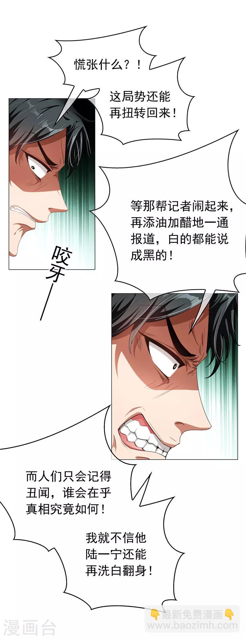 第84话 辣手摧花3