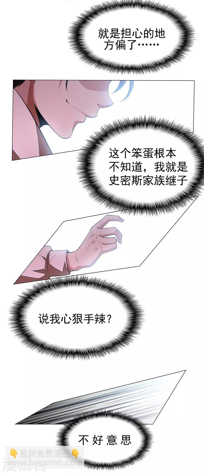 第84话 辣手摧花31