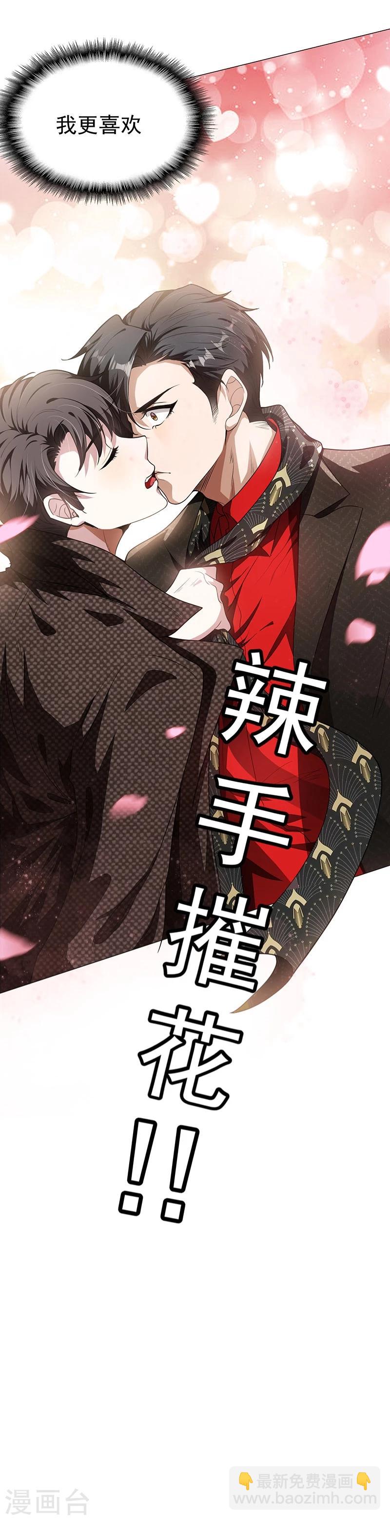 第84话 辣手摧花32