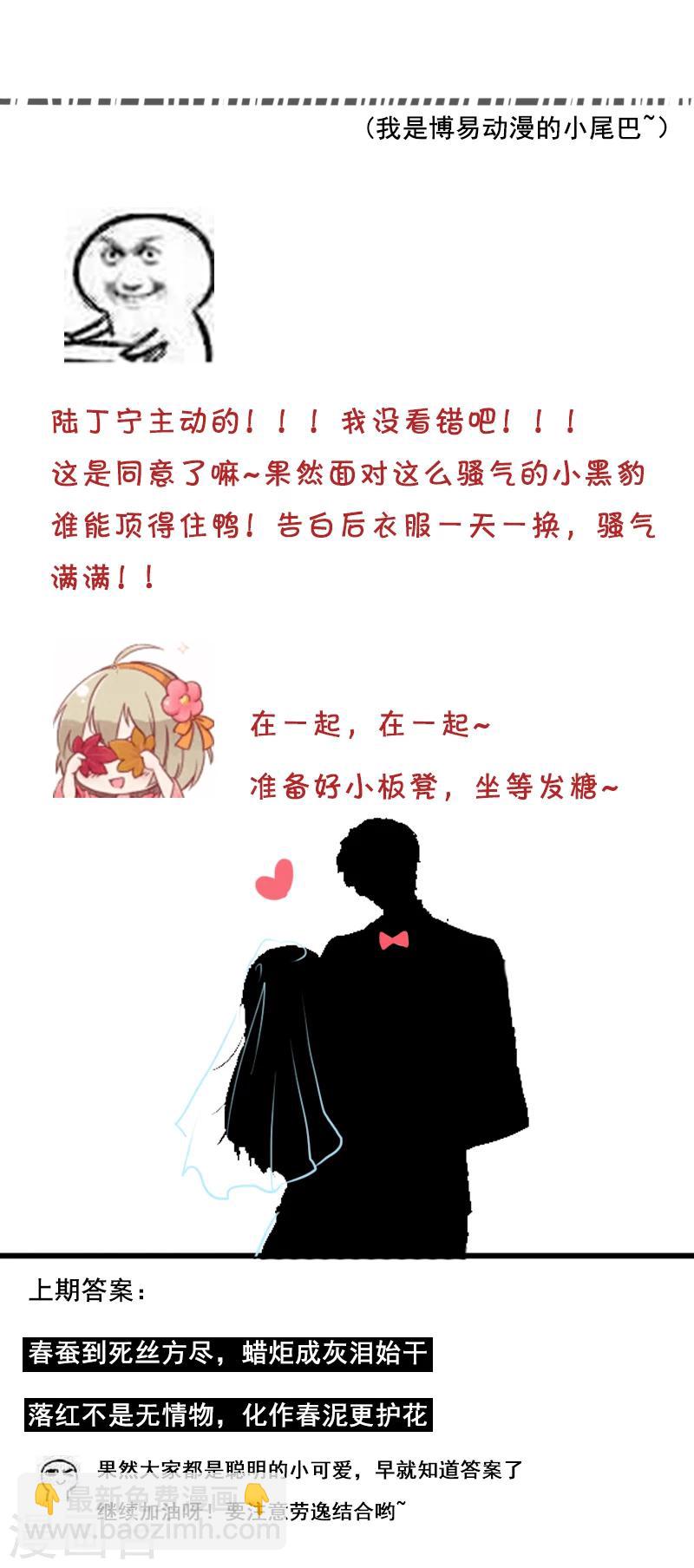 第84话 辣手摧花33