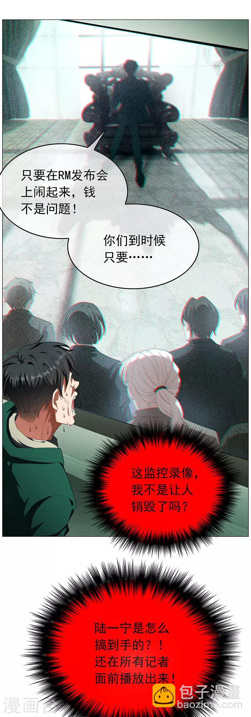 第84话 辣手摧花4