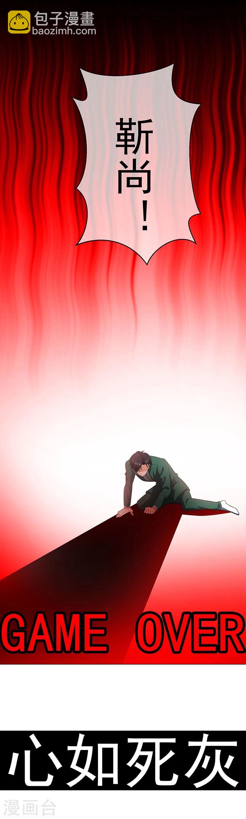 第84话 辣手摧花9