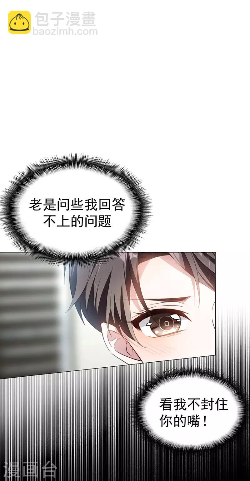 第85话 爱的魔力转圈圈1