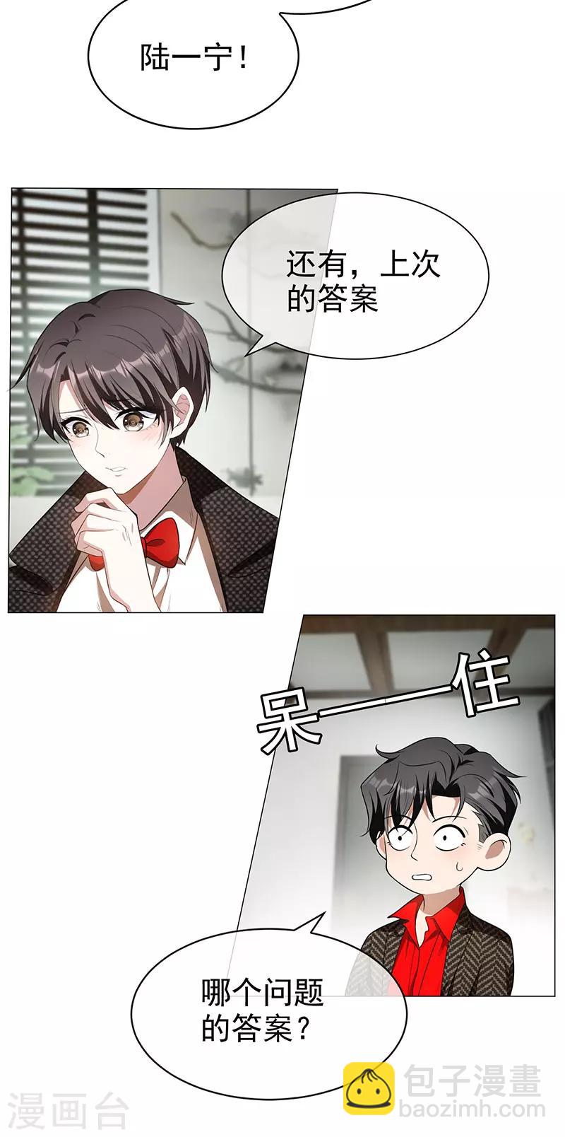 第85话 爱的魔力转圈圈10