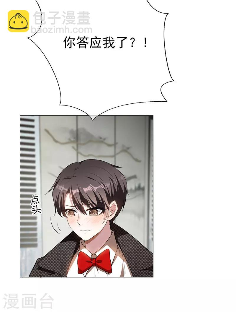 第85话 爱的魔力转圈圈12
