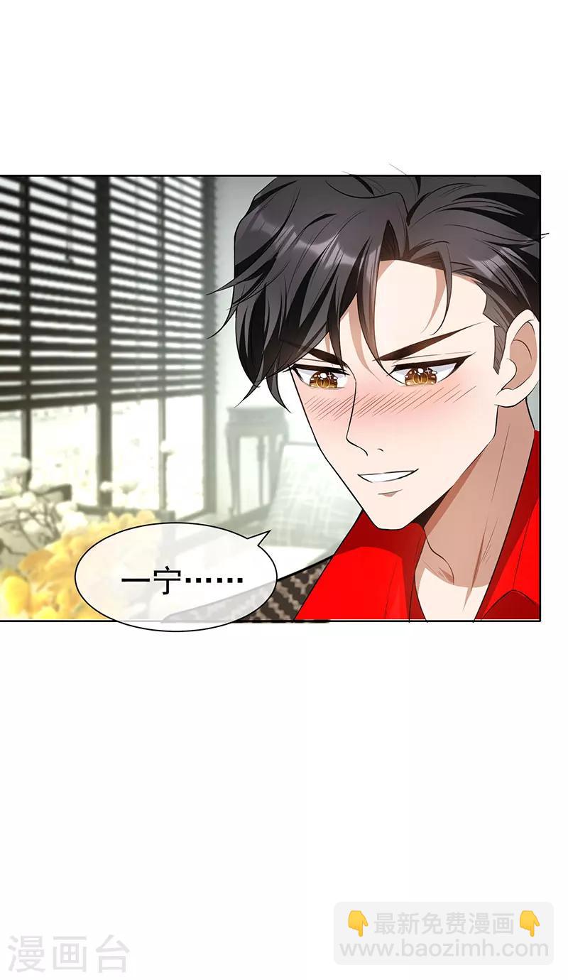 第85话 爱的魔力转圈圈15
