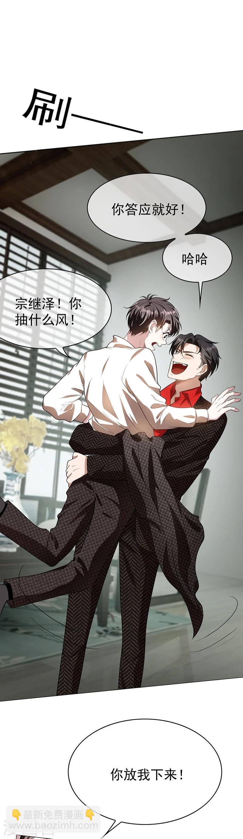 第85话 爱的魔力转圈圈16