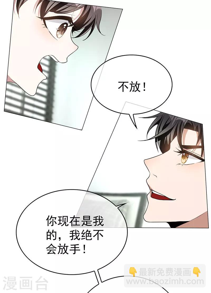 第85话 爱的魔力转圈圈17