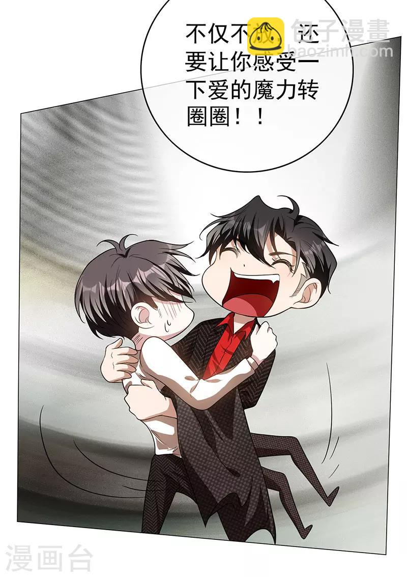 第85话 爱的魔力转圈圈18