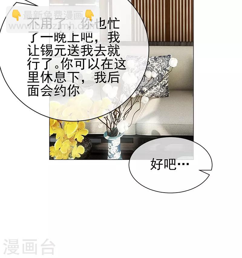 第85话 爱的魔力转圈圈22