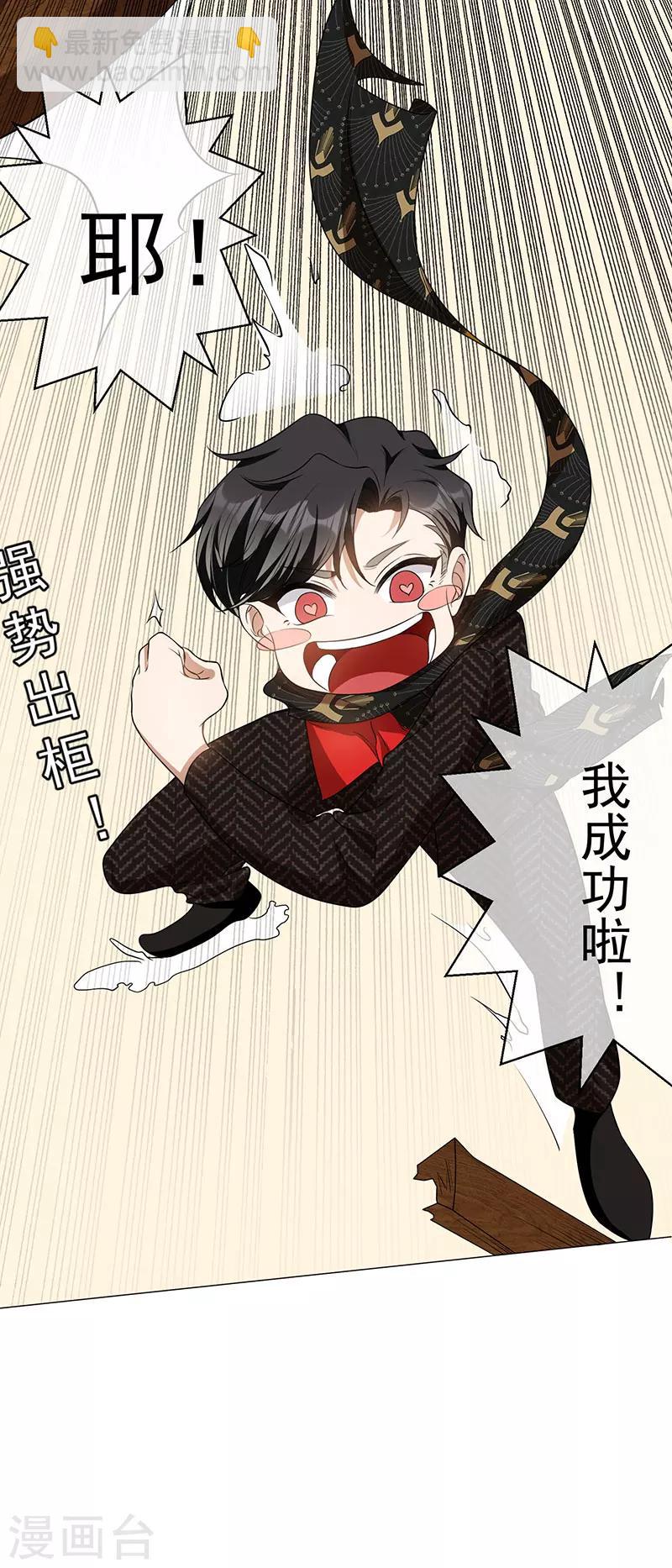 第85话 爱的魔力转圈圈25