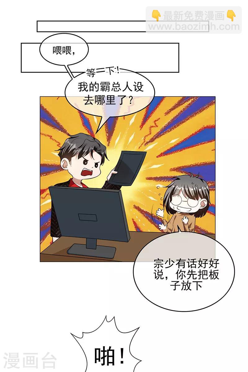 第85话 爱的魔力转圈圈26