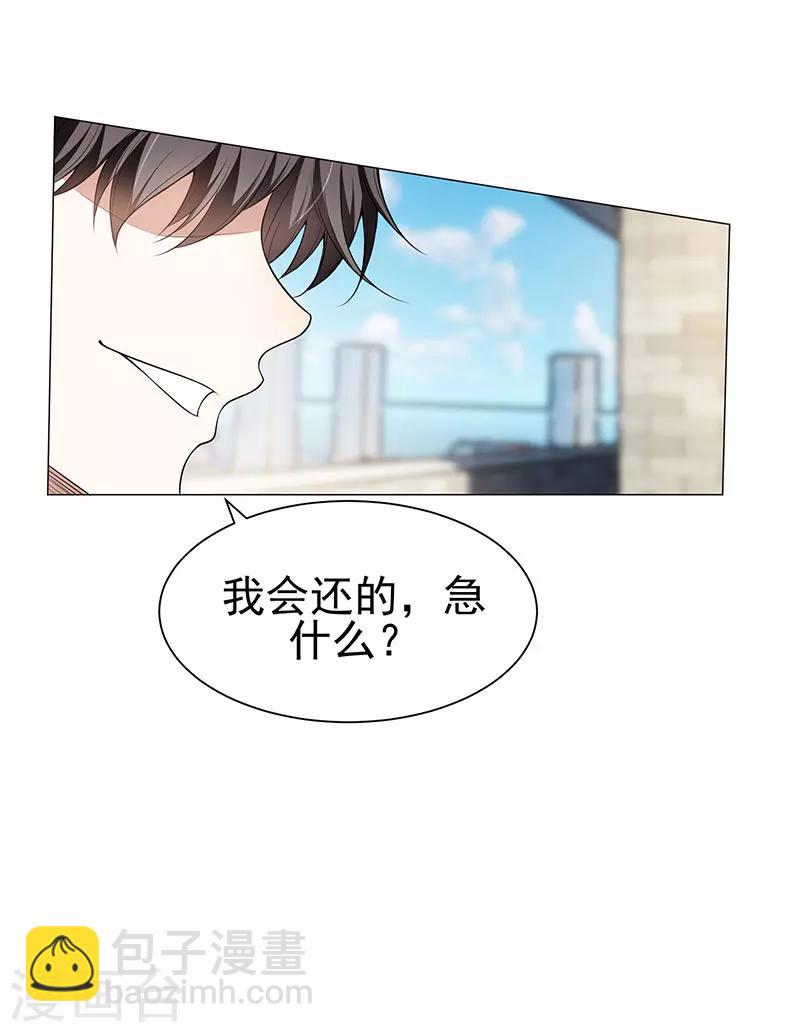第85话 爱的魔力转圈圈32