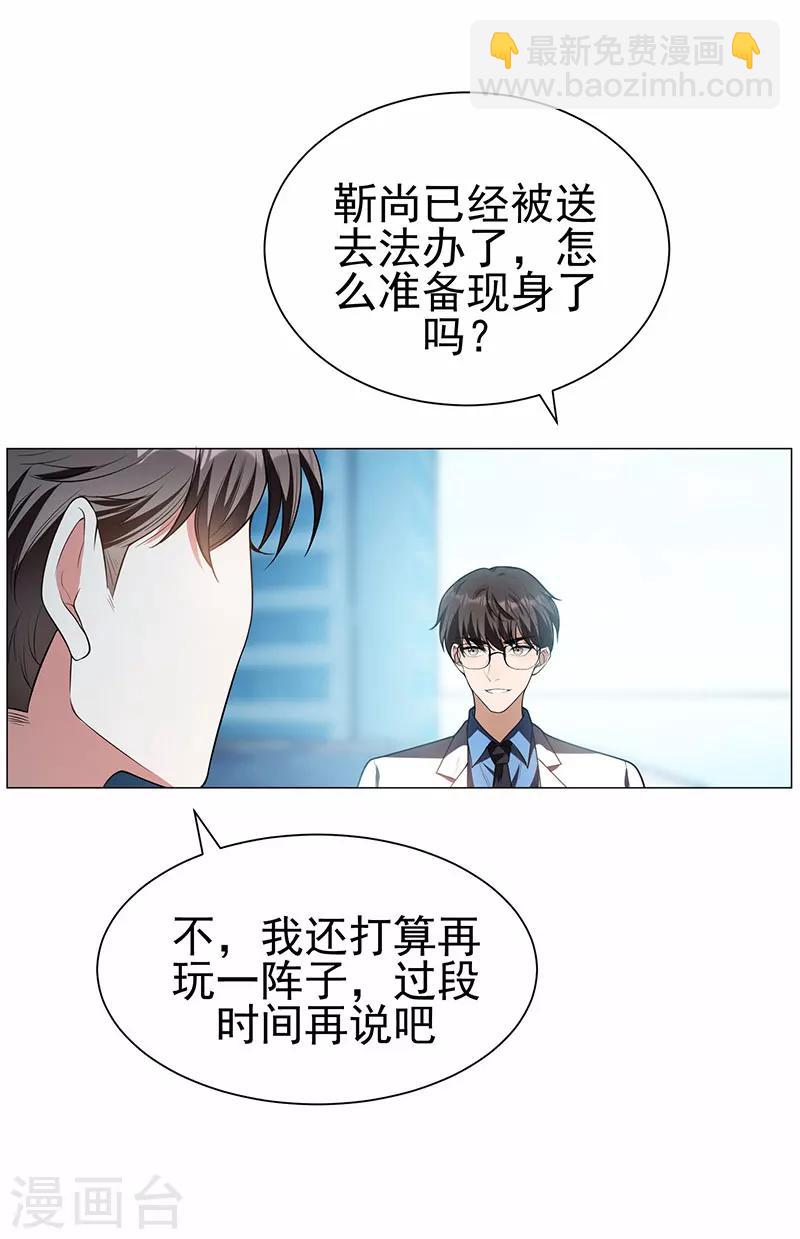 第85话 爱的魔力转圈圈33