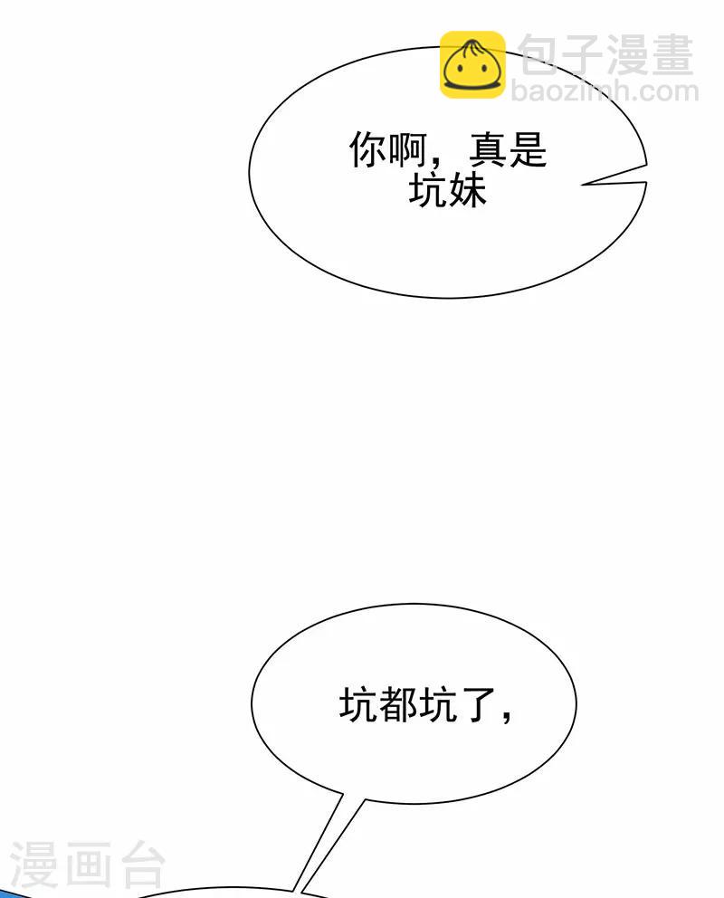 第85话 爱的魔力转圈圈34