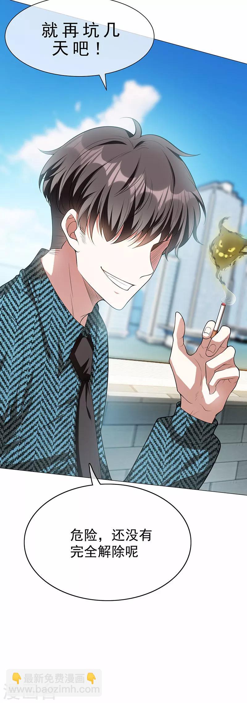 第85话 爱的魔力转圈圈35