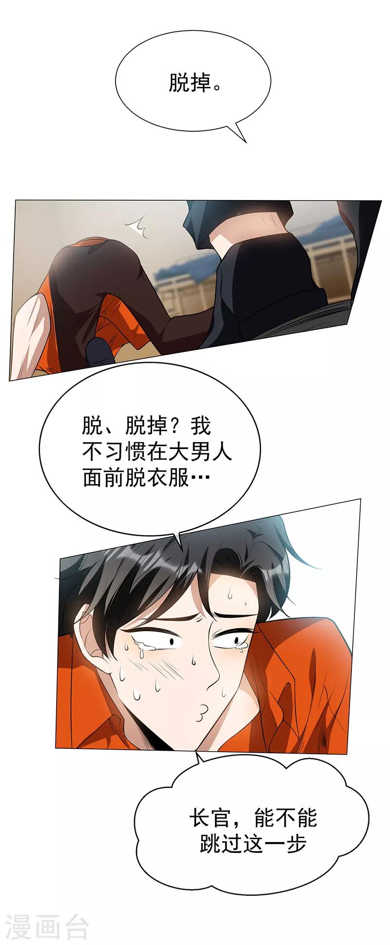 第85话 爱的魔力转圈圈37