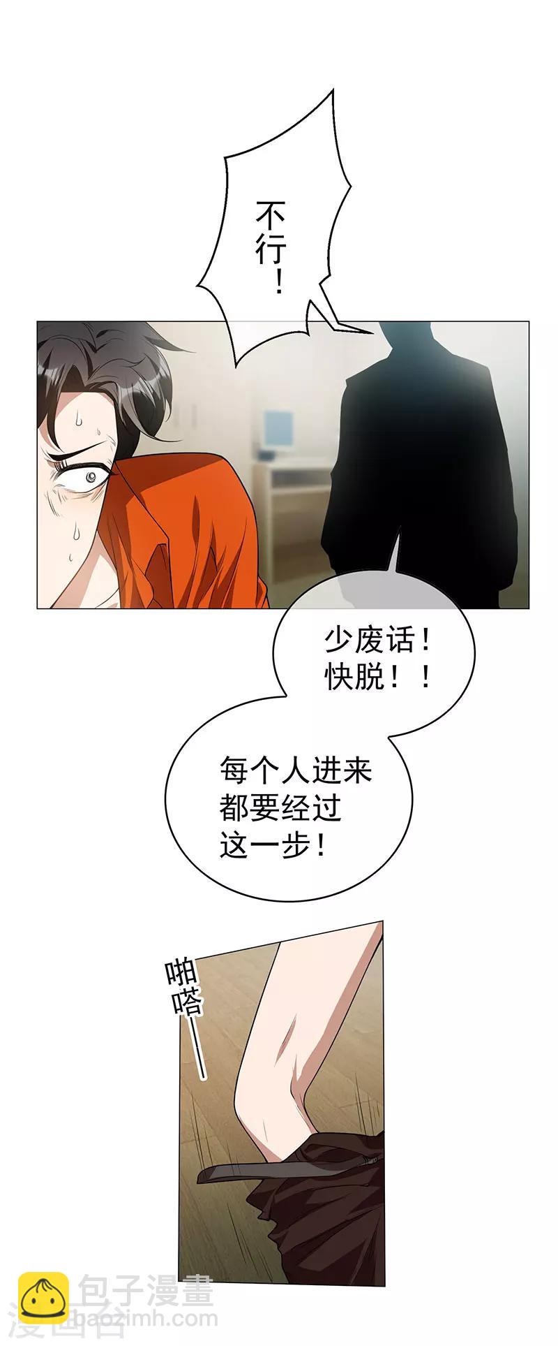 第85话 爱的魔力转圈圈38