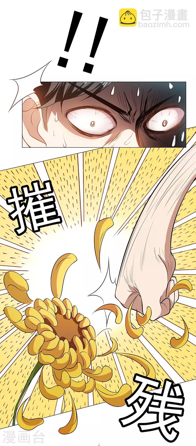 第85话 爱的魔力转圈圈40