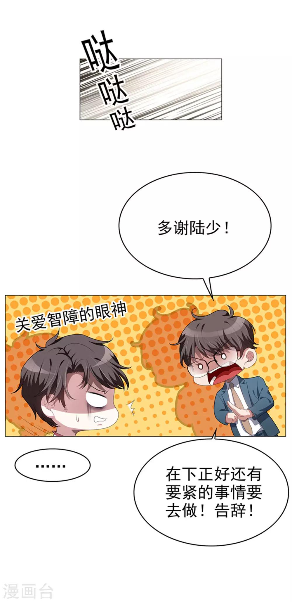 第86话 定制服装10