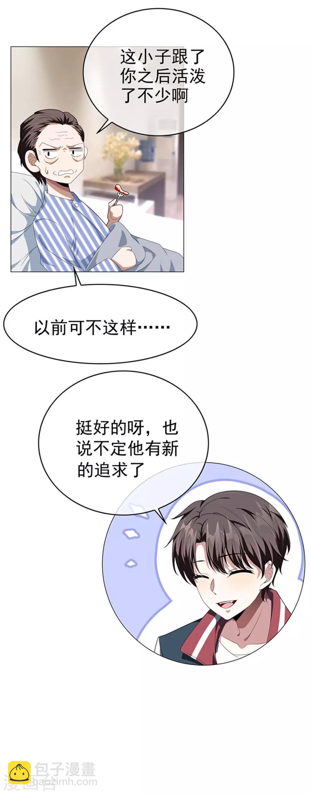 第86话 定制服装12