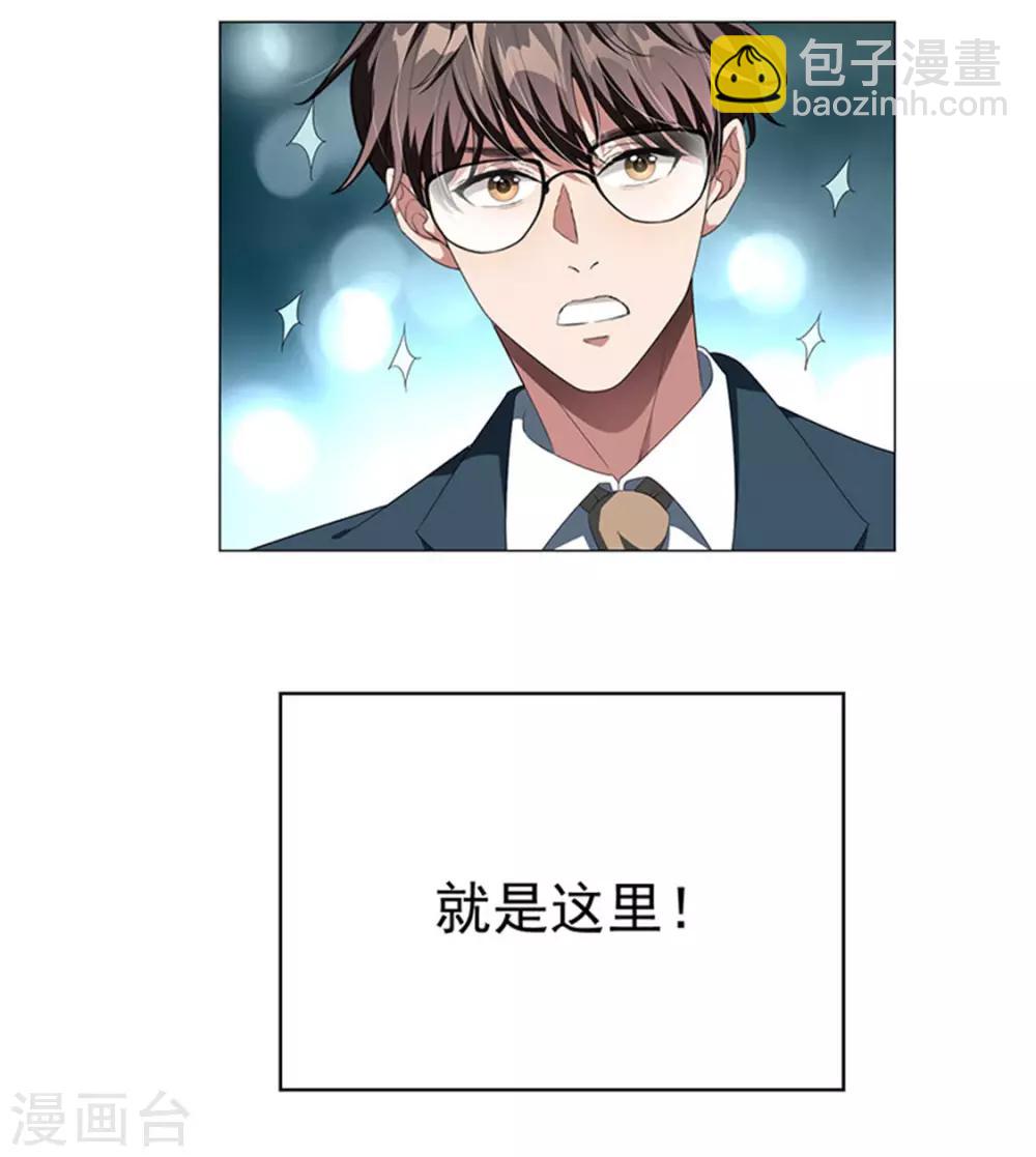 第86话 定制服装15