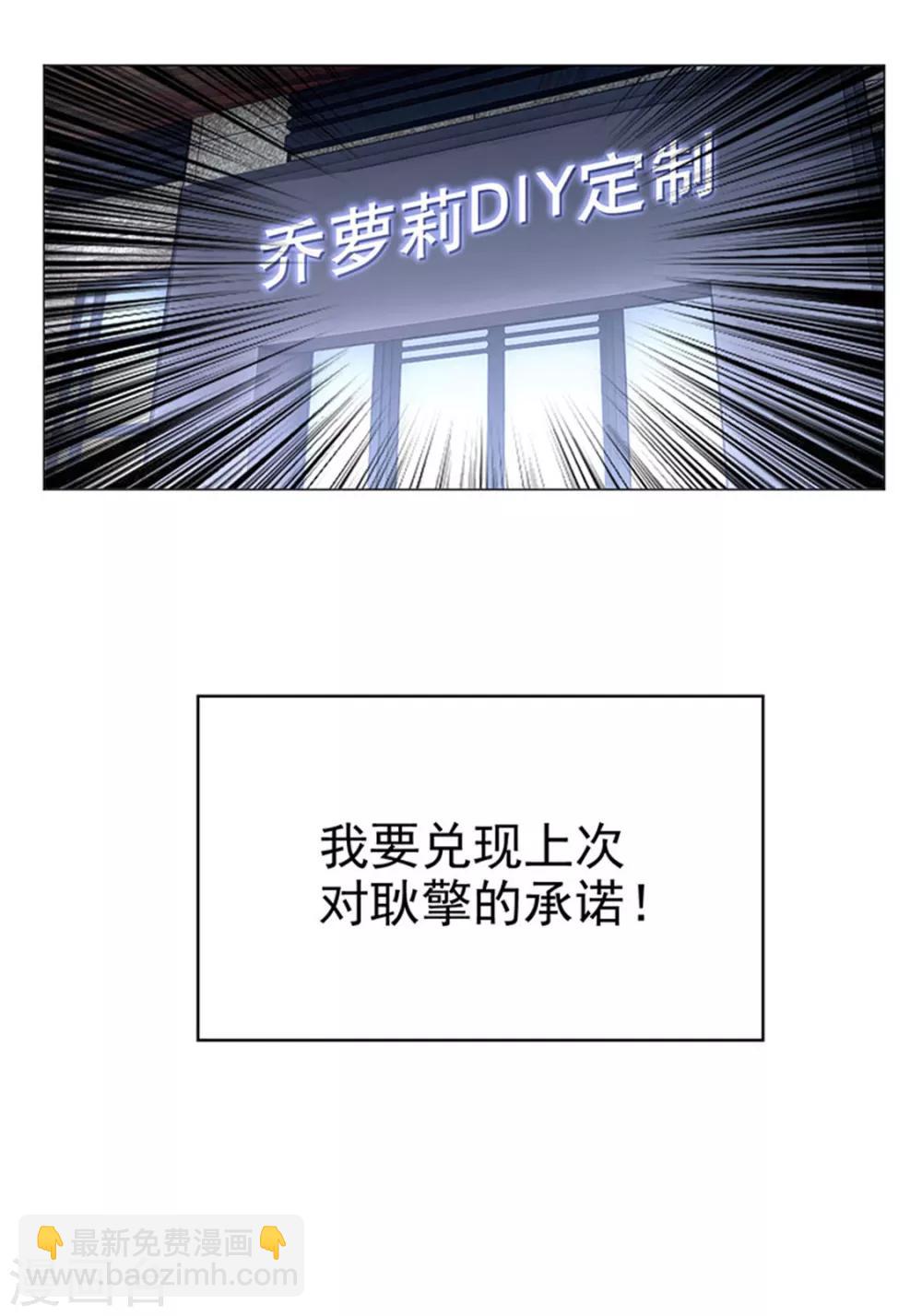 第86话 定制服装16