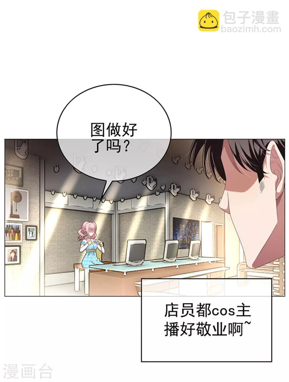第86话 定制服装18