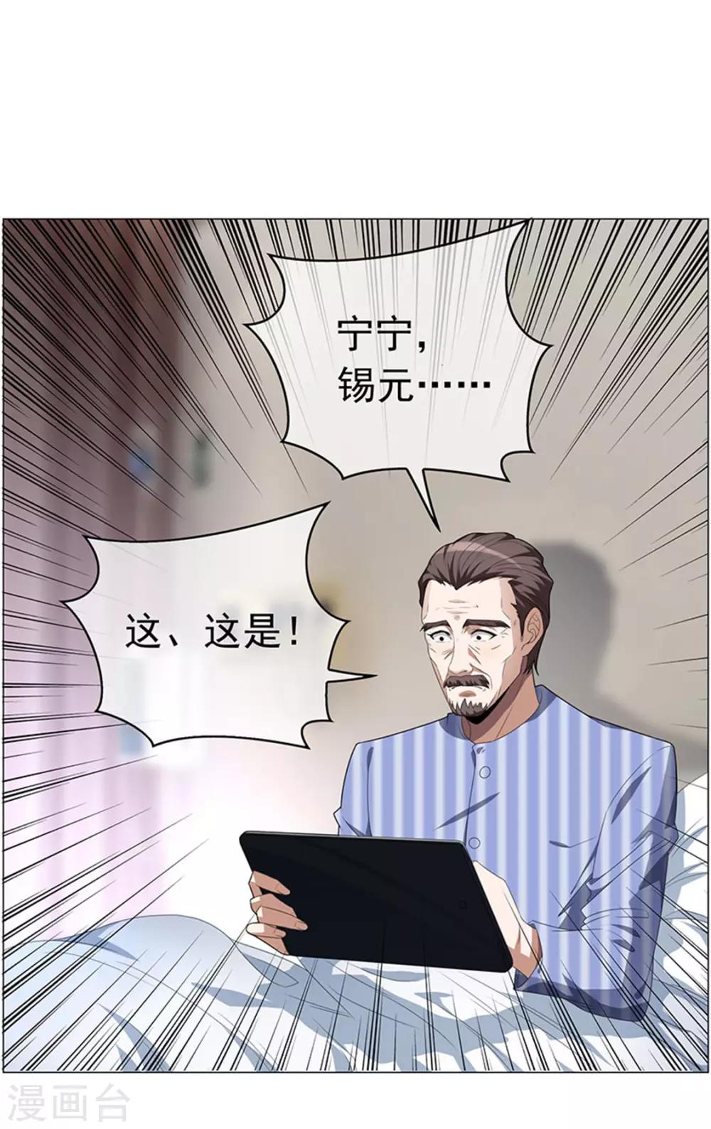 第86话 定制服装2