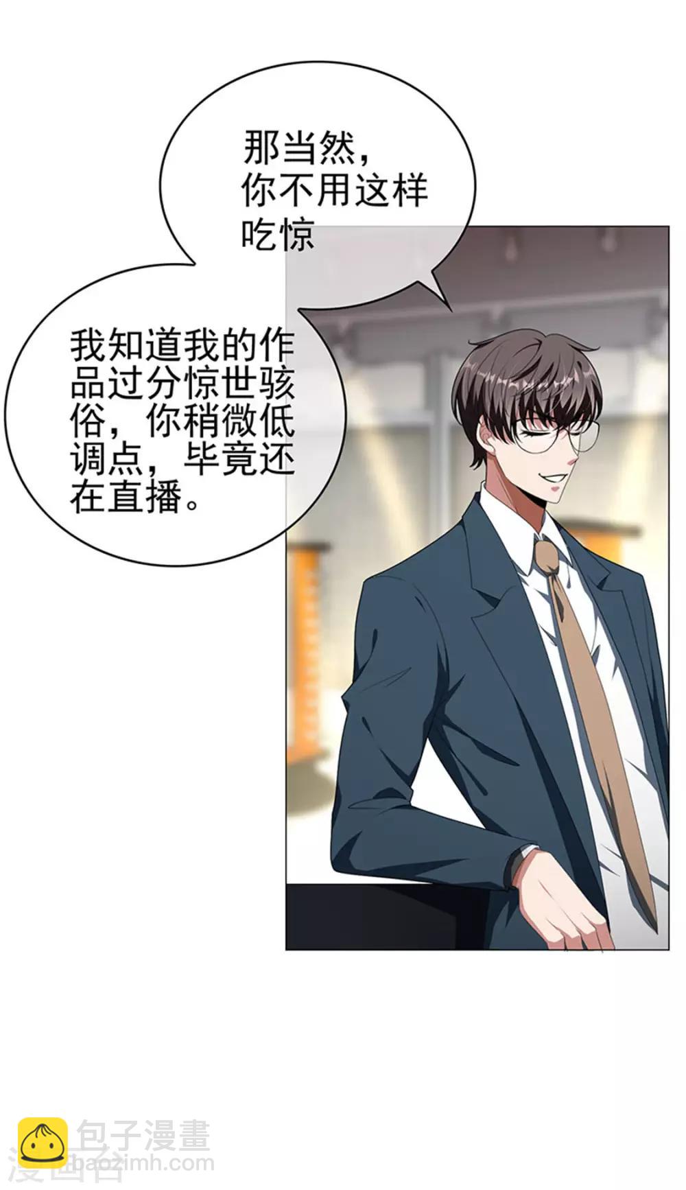 第86话 定制服装23