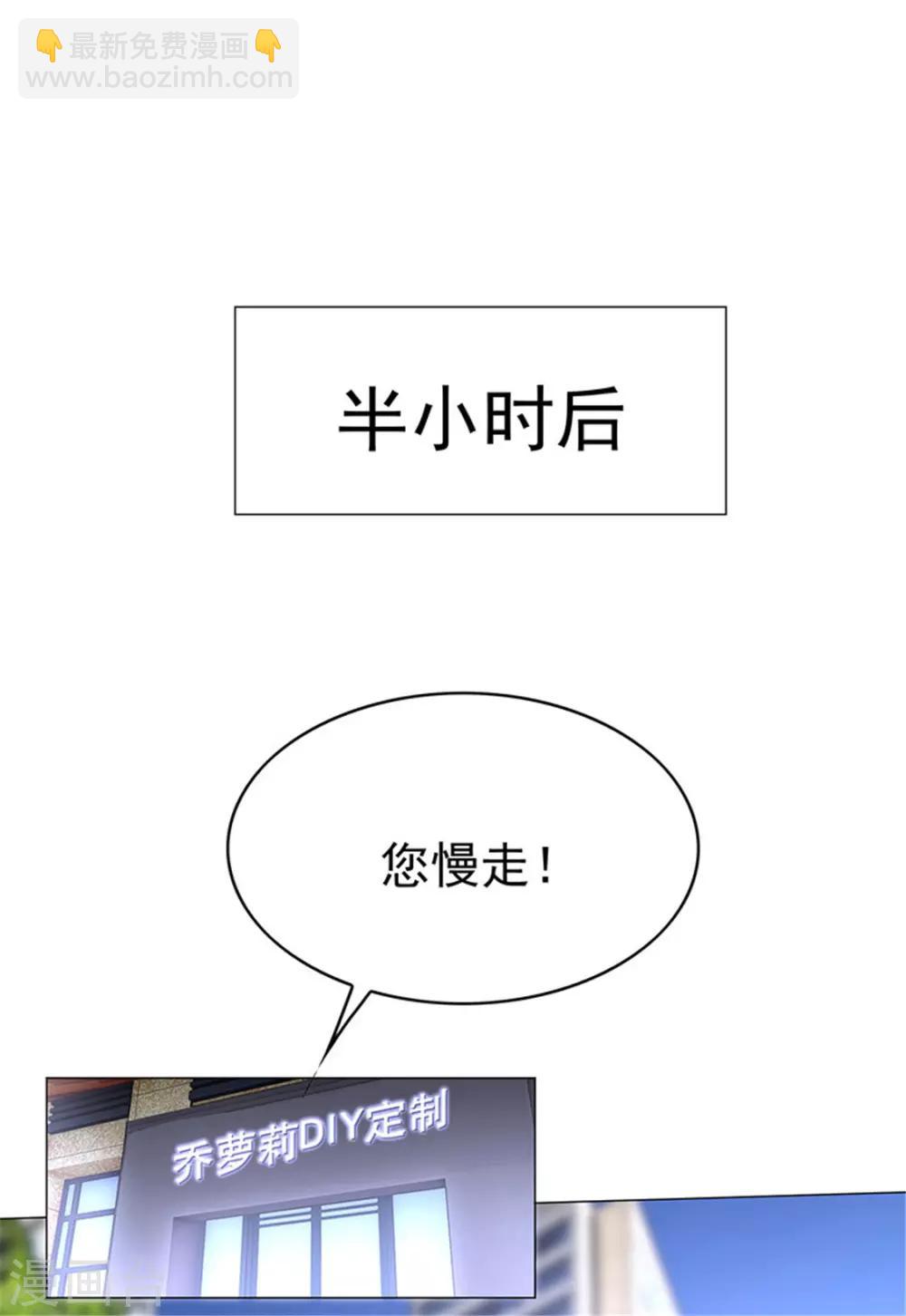 第86话 定制服装24