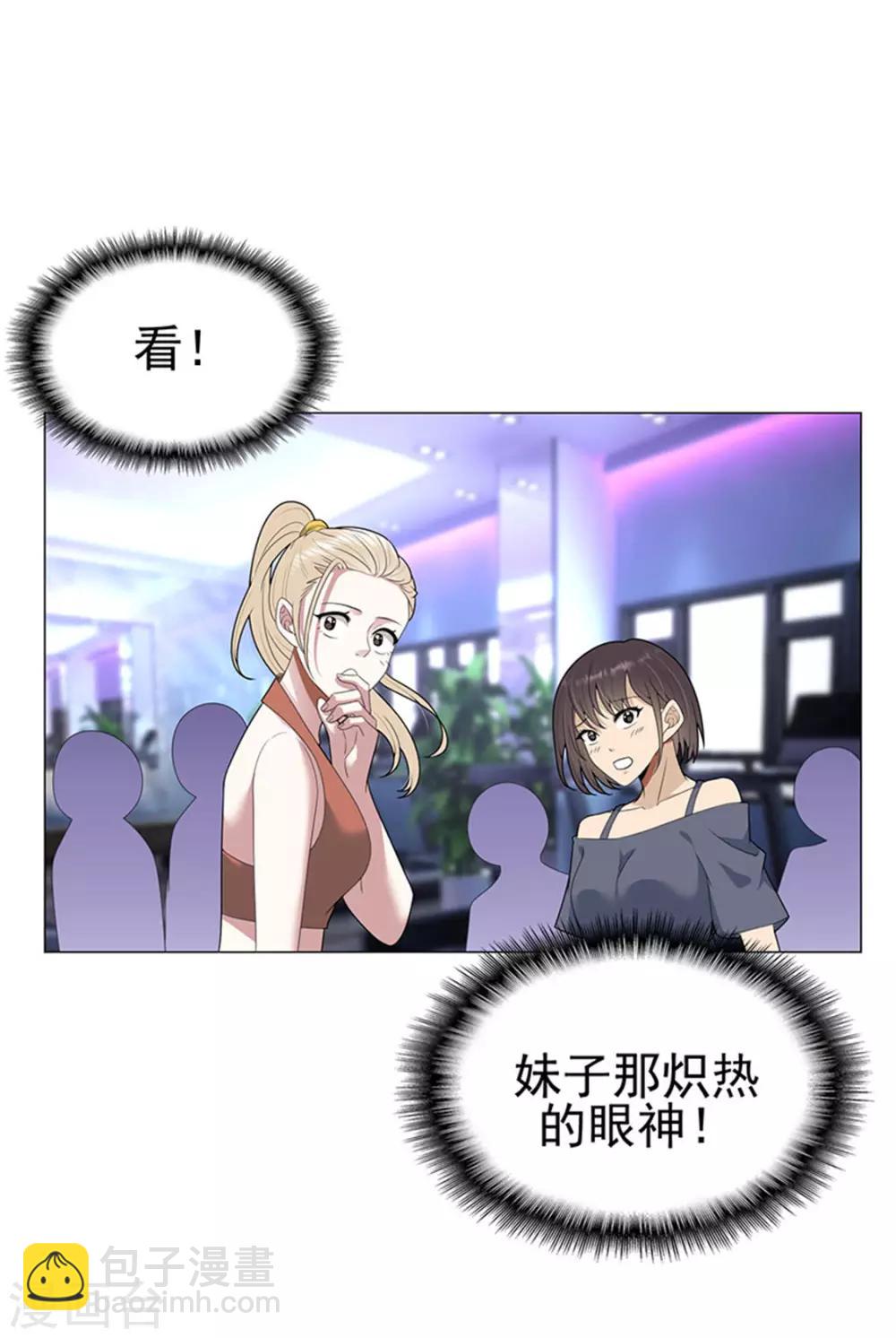 第86话 定制服装27
