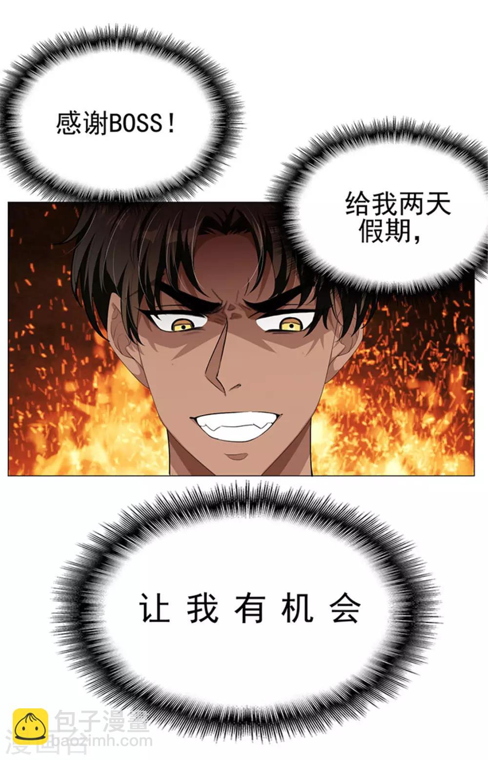 第86话 定制服装28