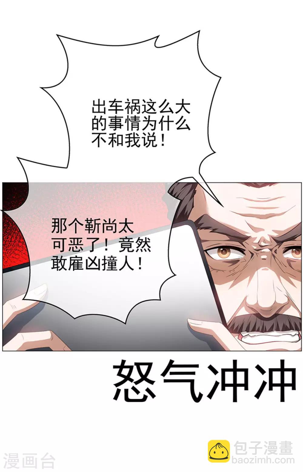 第86话 定制服装3